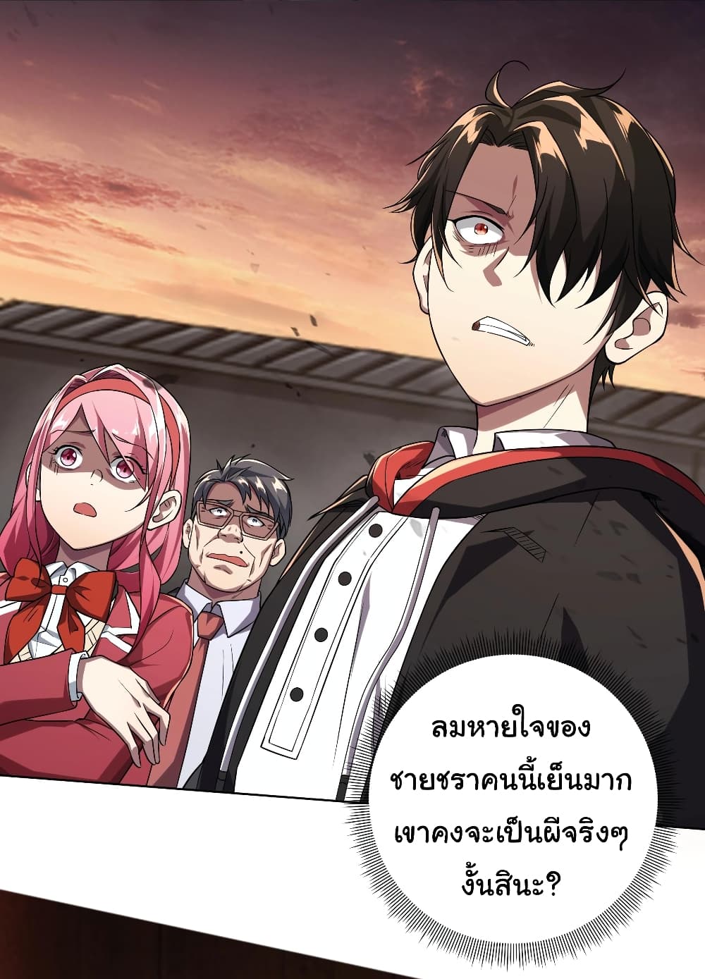 Start with Trillions of Coins ตอนที่ 2 3