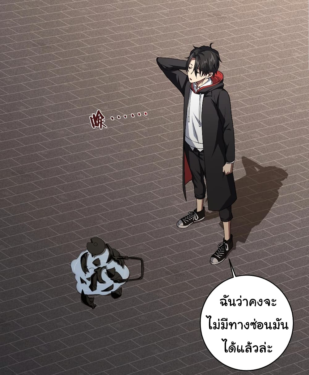 Start with Trillions of Coins ตอนที่ 2 42
