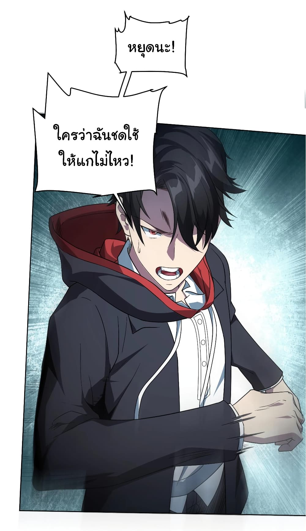 Start with Trillions of Coins ตอนที่ 2 47