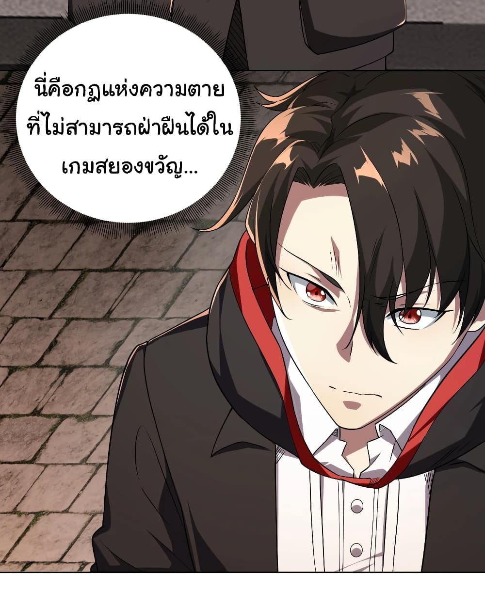 Start with Trillions of Coins ตอนที่ 2 5