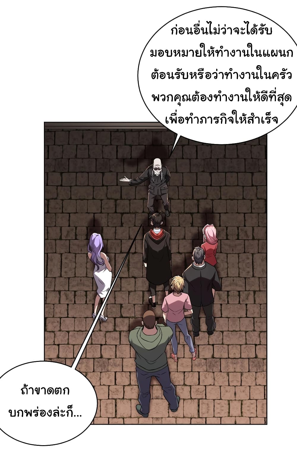 Start with Trillions of Coins ตอนที่ 2 6