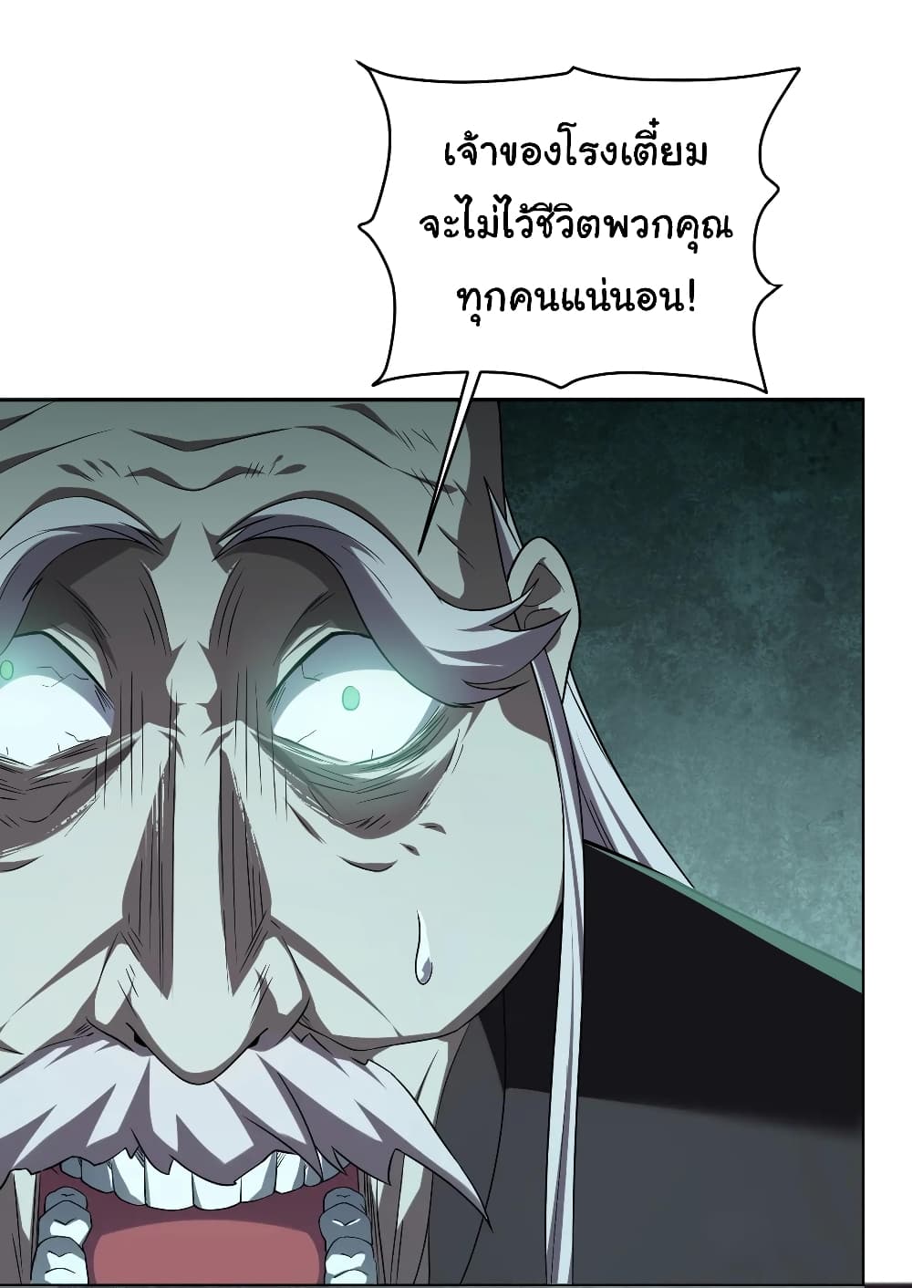 Start with Trillions of Coins ตอนที่ 2 7