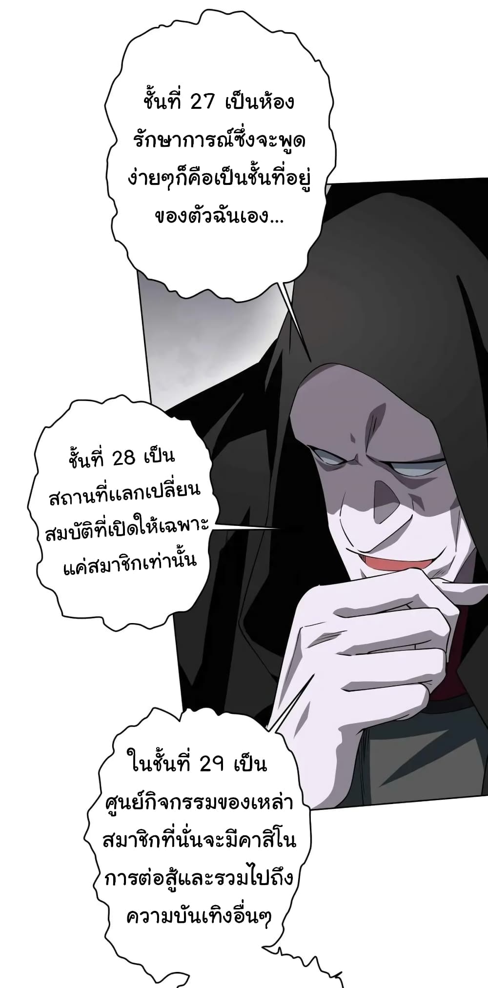 Start with Trillions of Coins ตอนที่ 20 23