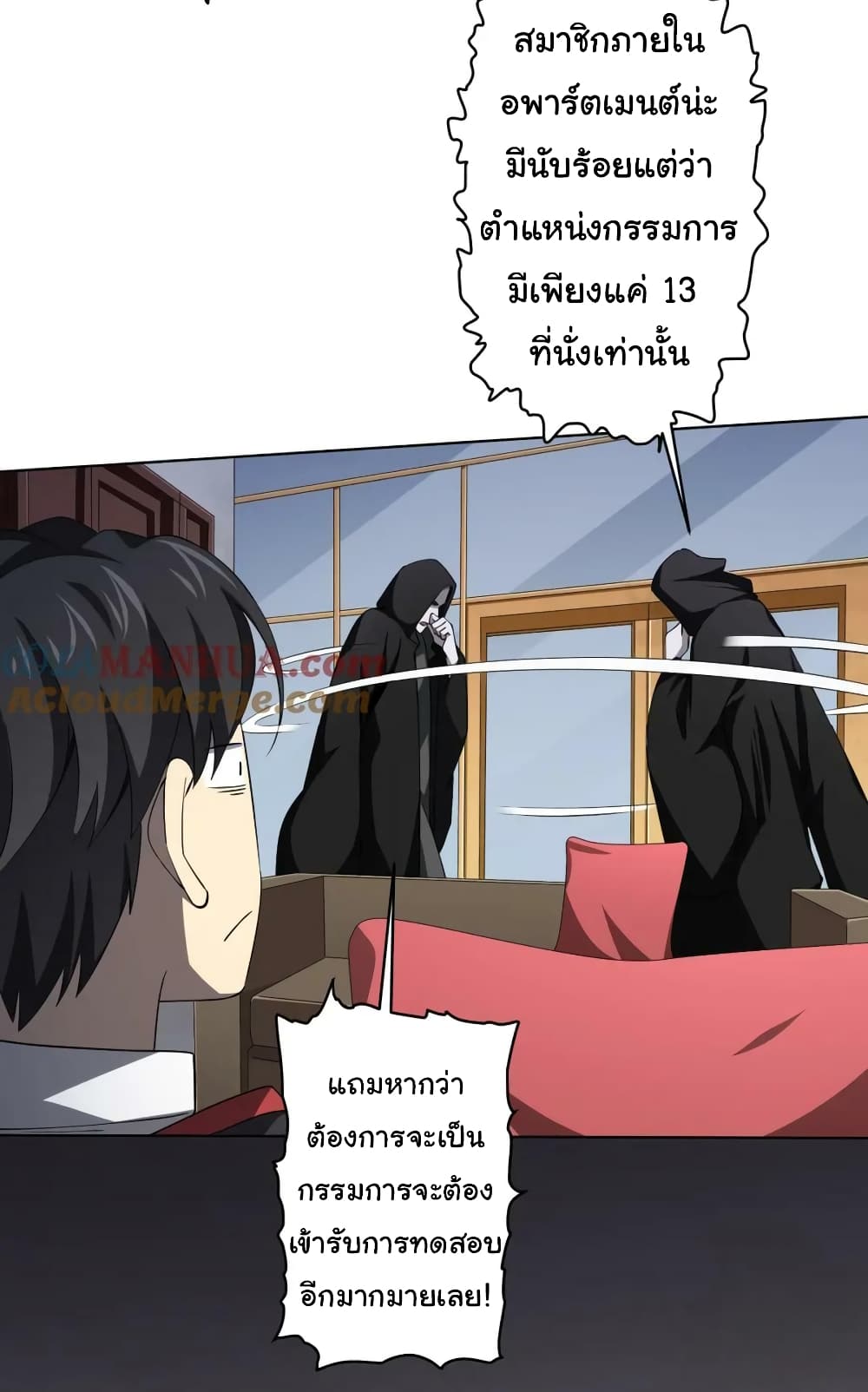 Start with Trillions of Coins ตอนที่ 20 30