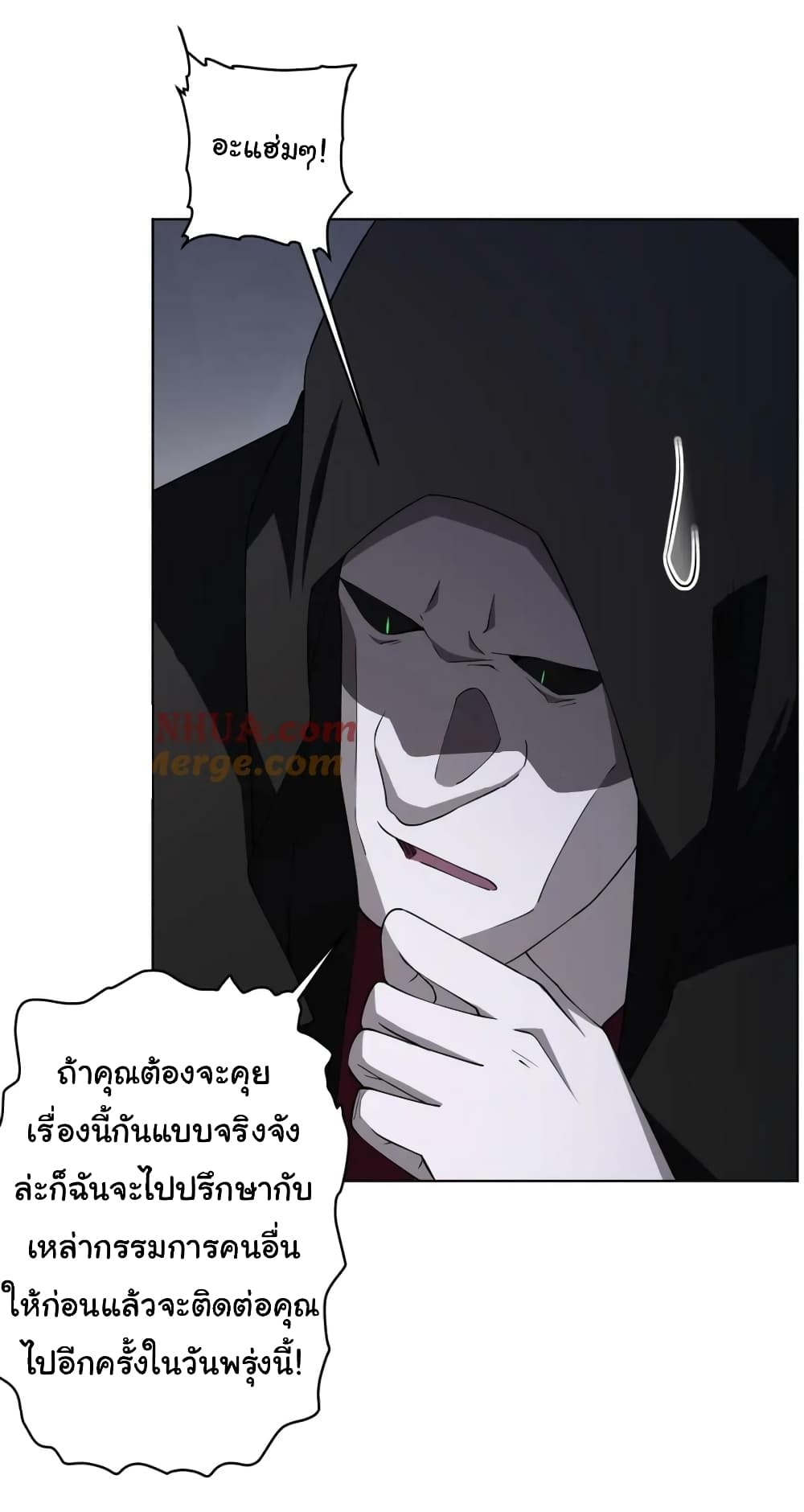Start with Trillions of Coins ตอนที่ 20 33