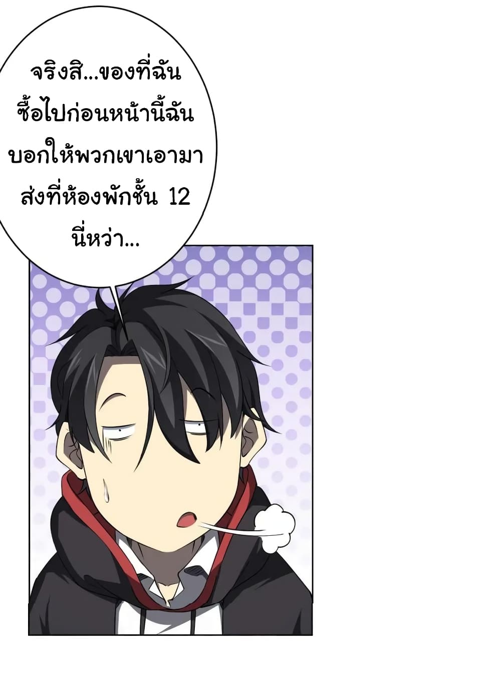Start with Trillions of Coins ตอนที่ 20 45