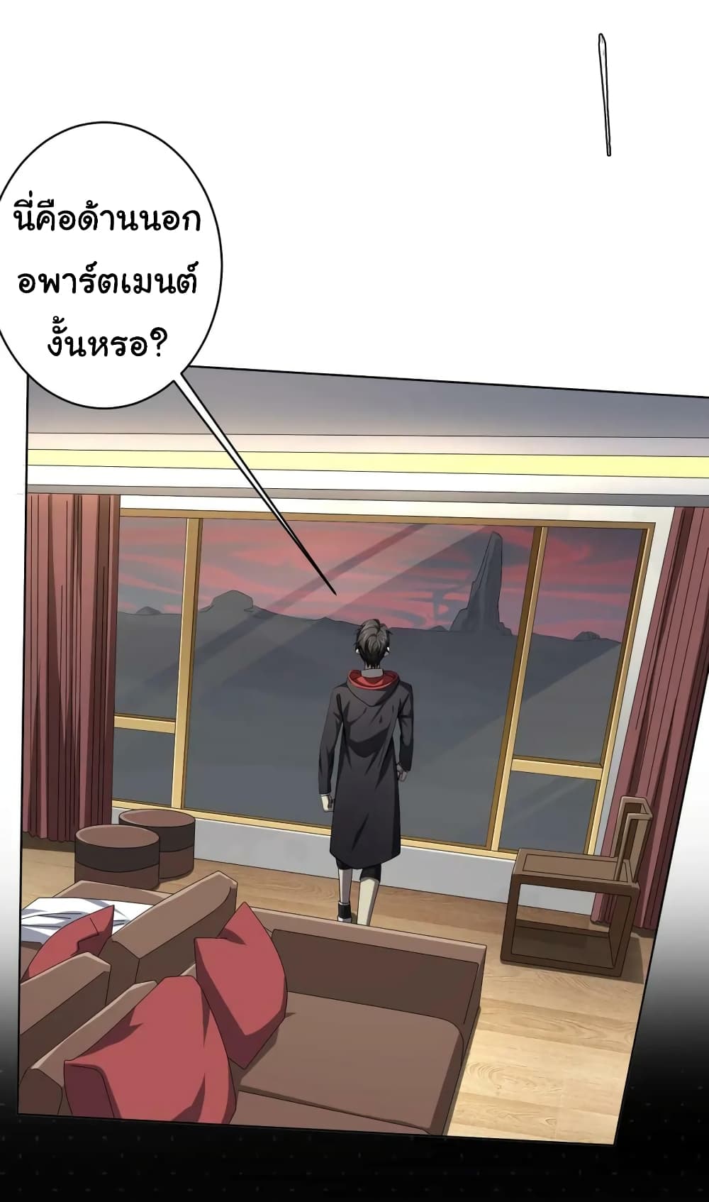 Start with Trillions of Coins ตอนที่ 22 15