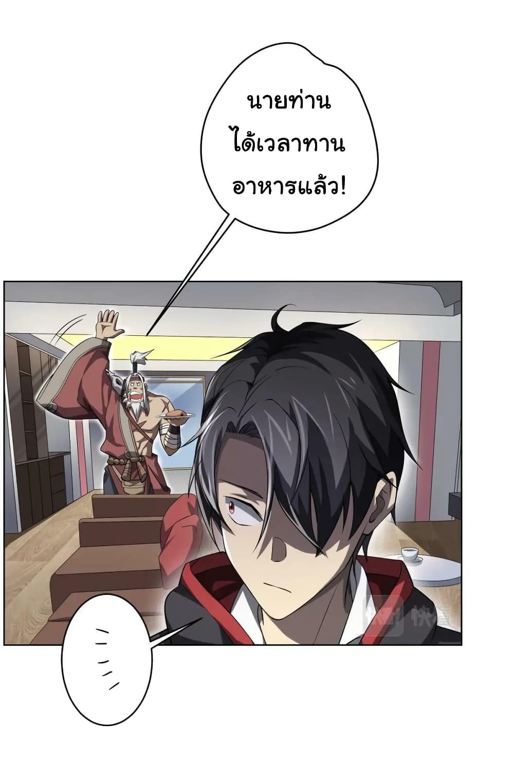 Start with Trillions of Coins ตอนที่ 22 18