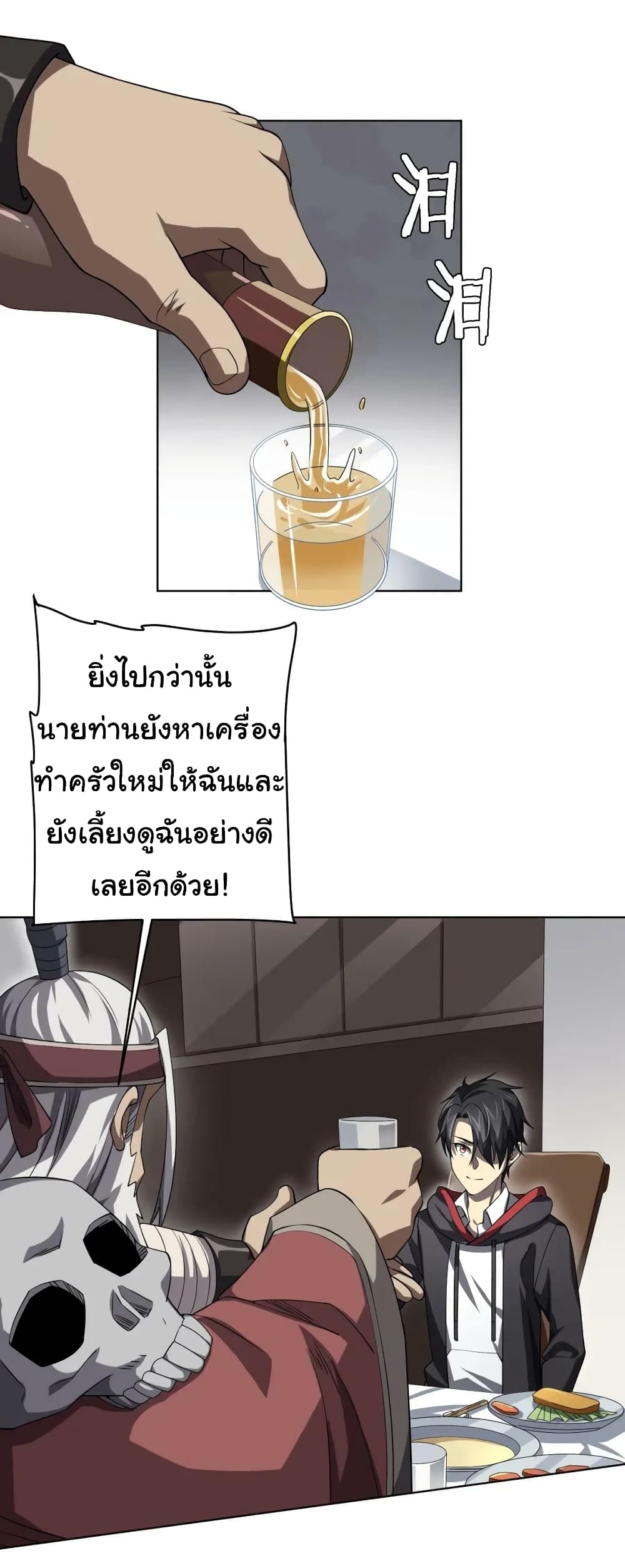 Start with Trillions of Coins ตอนที่ 22 22
