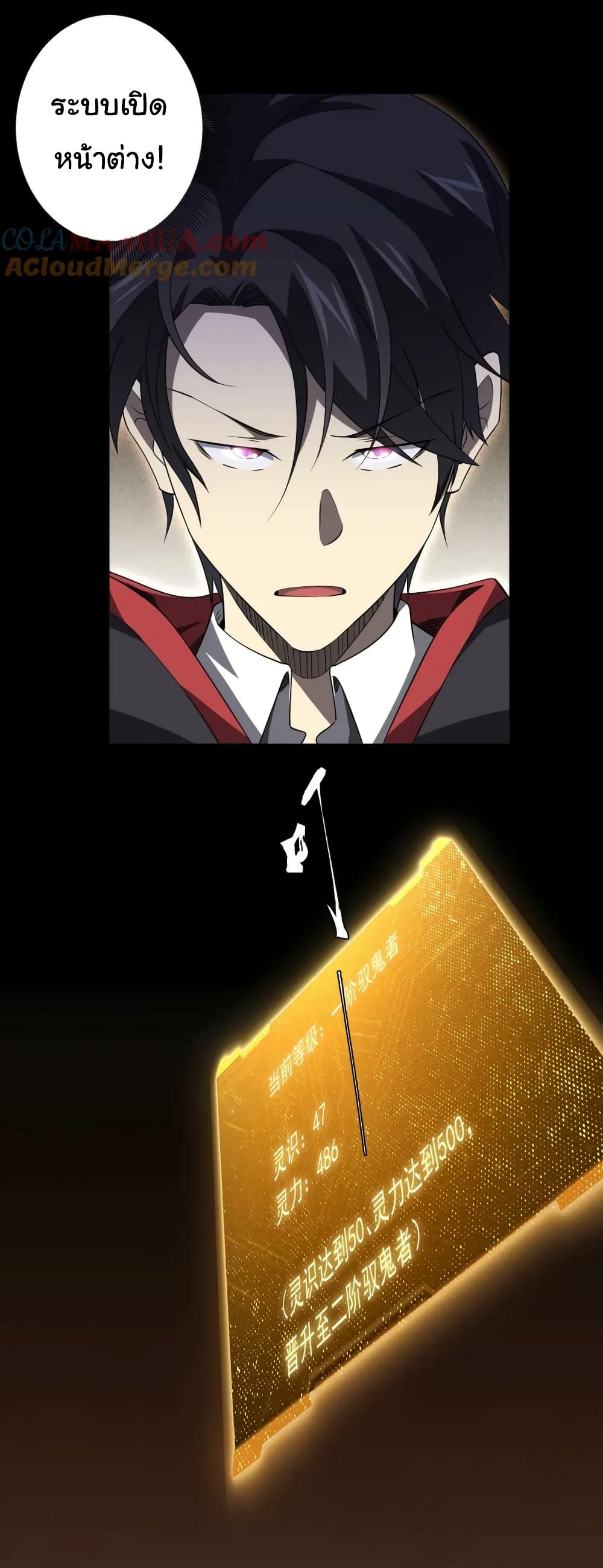 Start with Trillions of Coins ตอนที่ 22 26