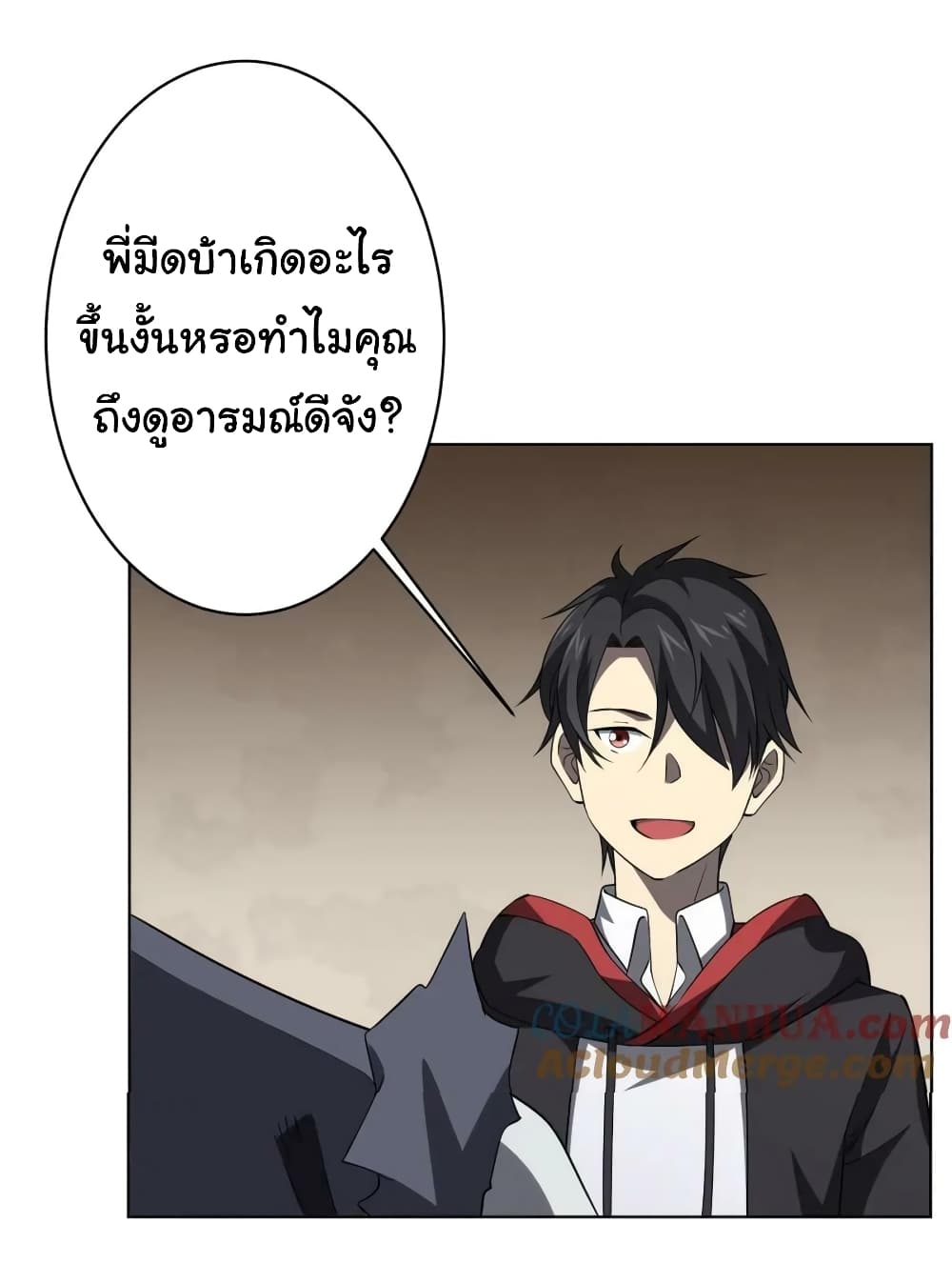 Start with Trillions of Coins ตอนที่ 22 34