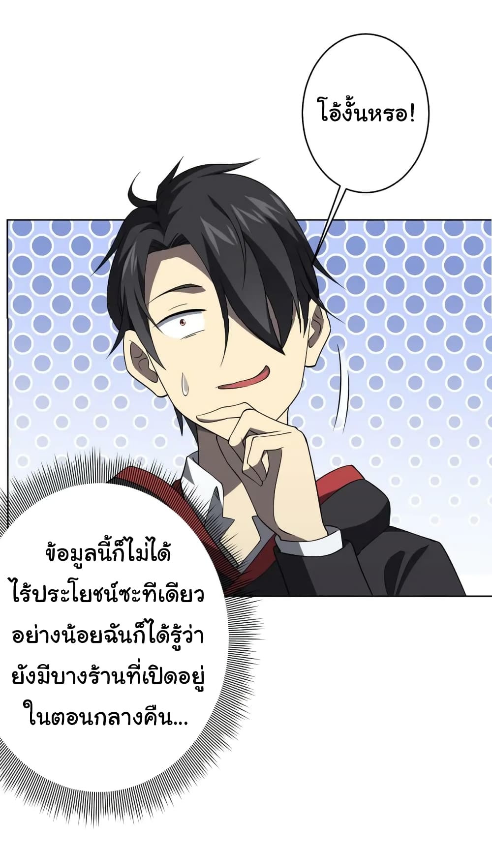 Start with Trillions of Coins ตอนที่ 22 39