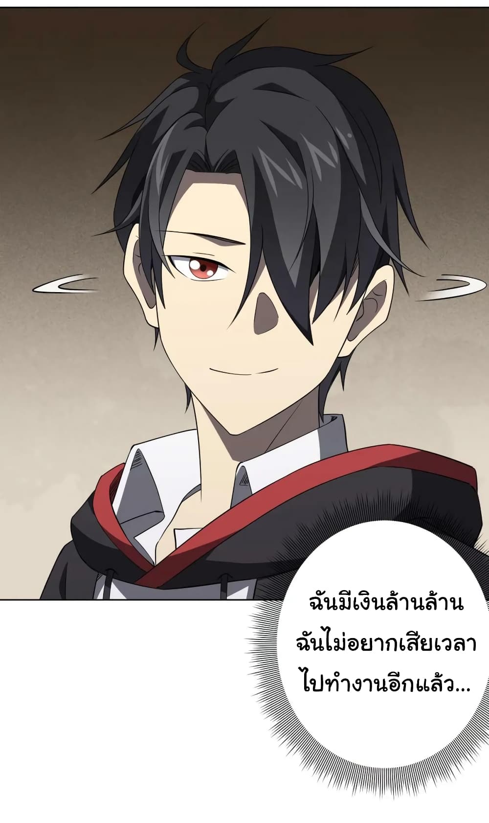 Start with Trillions of Coins ตอนที่ 22 43