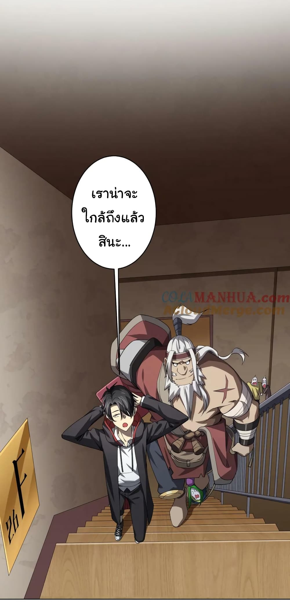 Start with Trillions of Coins ตอนที่ 22 9