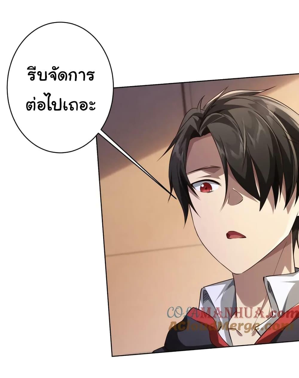 Start with Trillions of Coins ตอนที่ 23 12