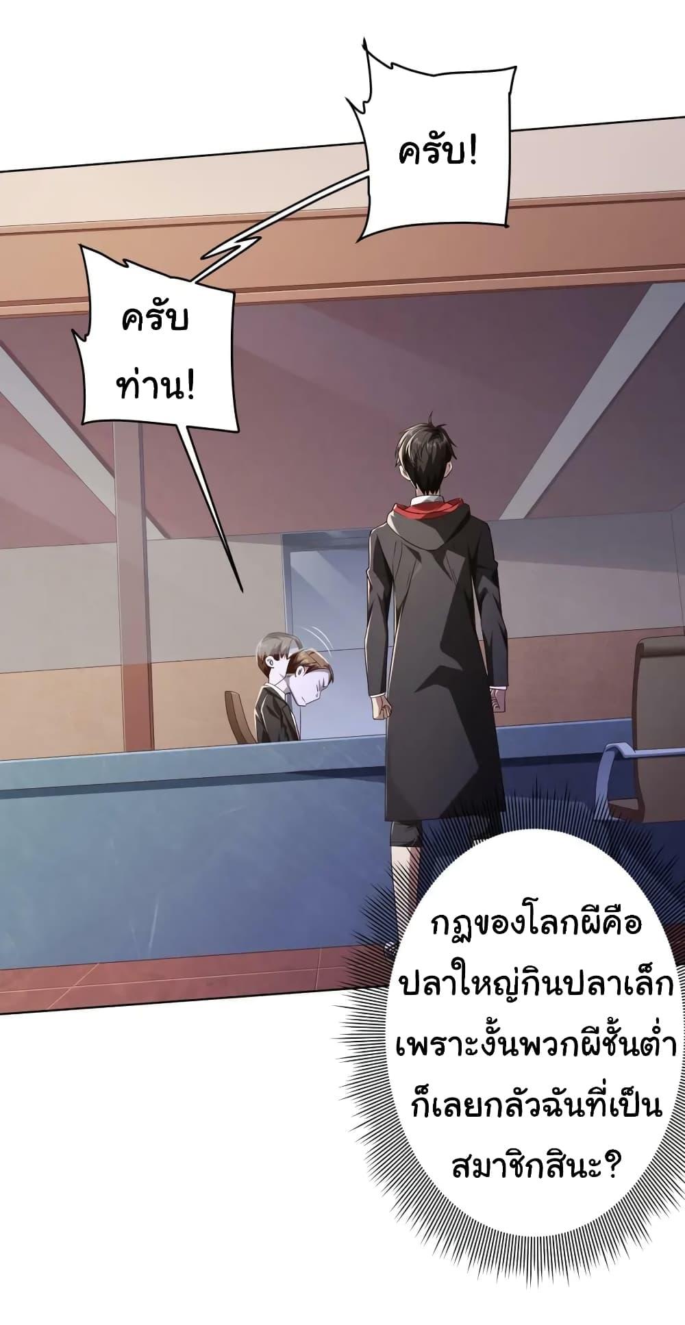 Start with Trillions of Coins ตอนที่ 23 13