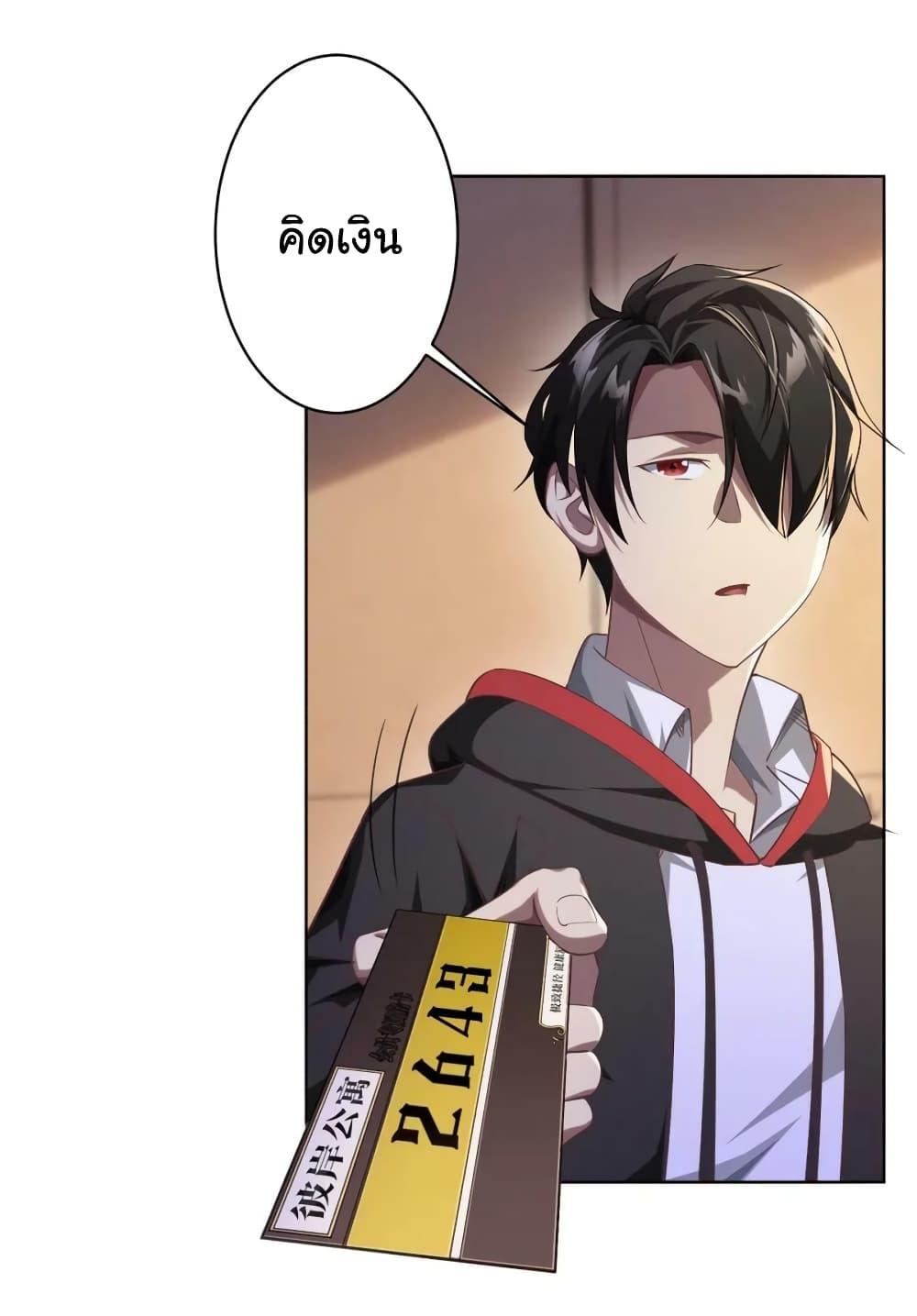 Start with Trillions of Coins ตอนที่ 23 15