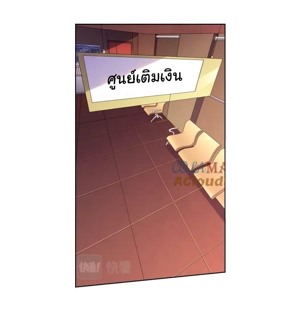 Start with Trillions of Coins ตอนที่ 23 2