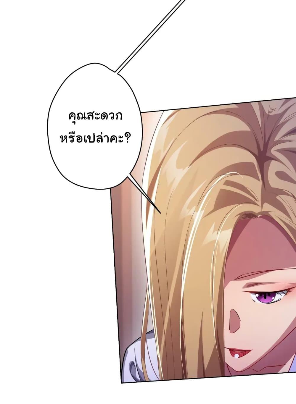 Start with Trillions of Coins ตอนที่ 23 27