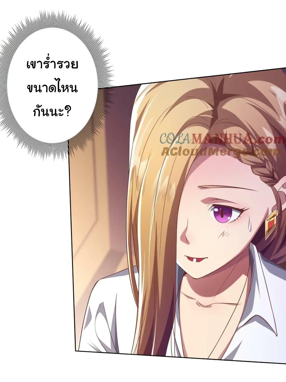 Start with Trillions of Coins ตอนที่ 23 34