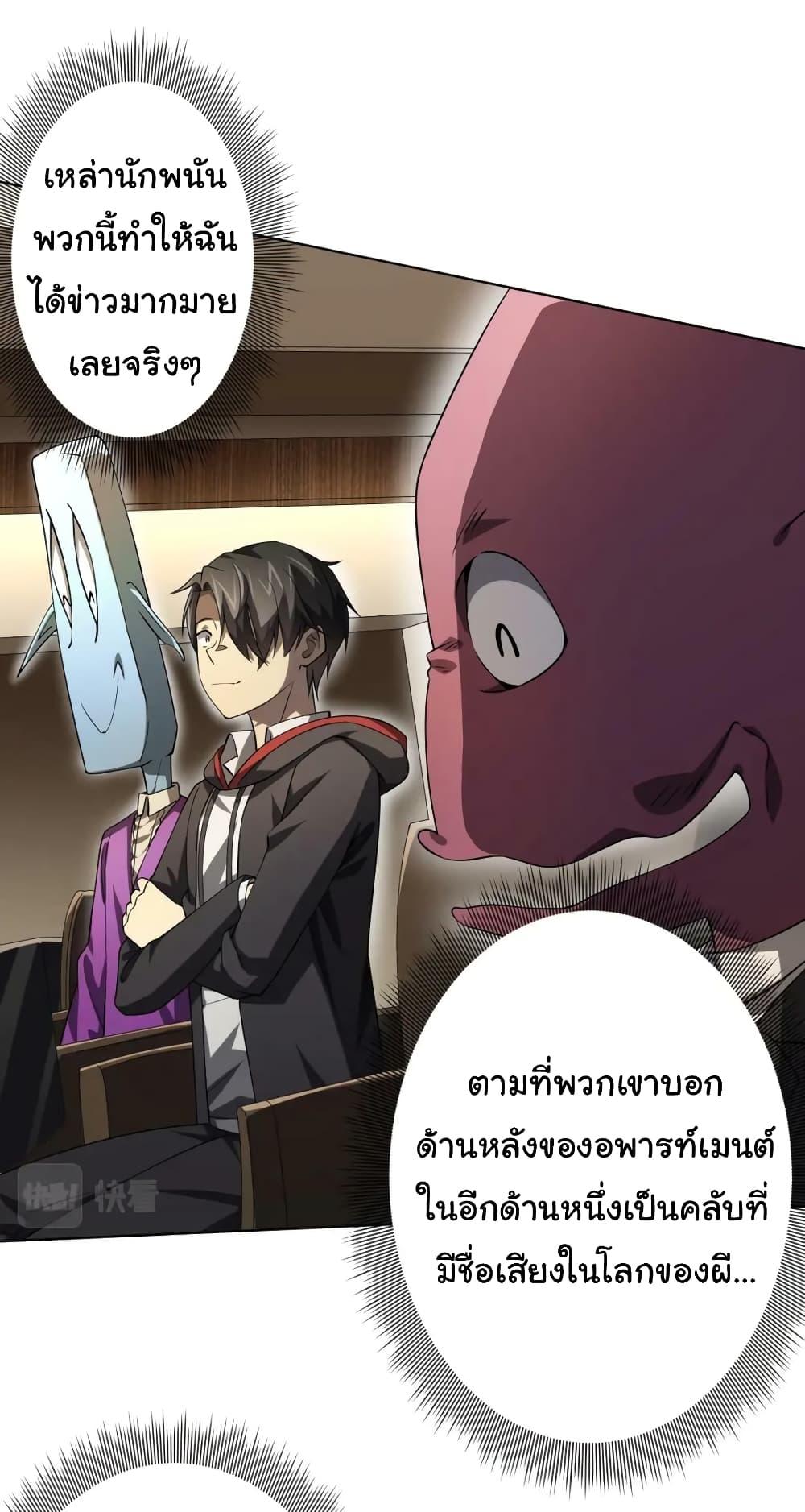 Start with Trillions of Coins ตอนที่ 24 10