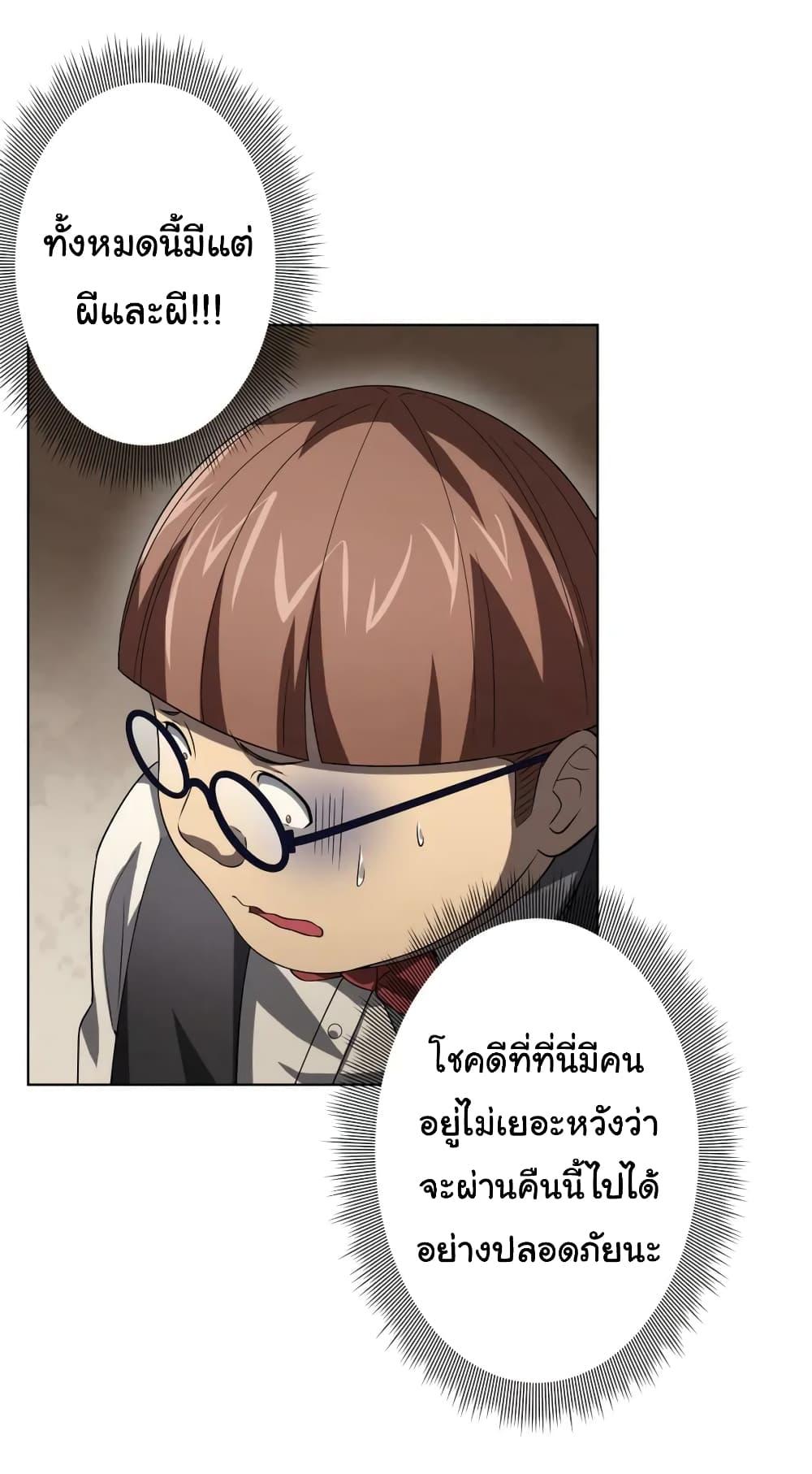 Start with Trillions of Coins ตอนที่ 24 16