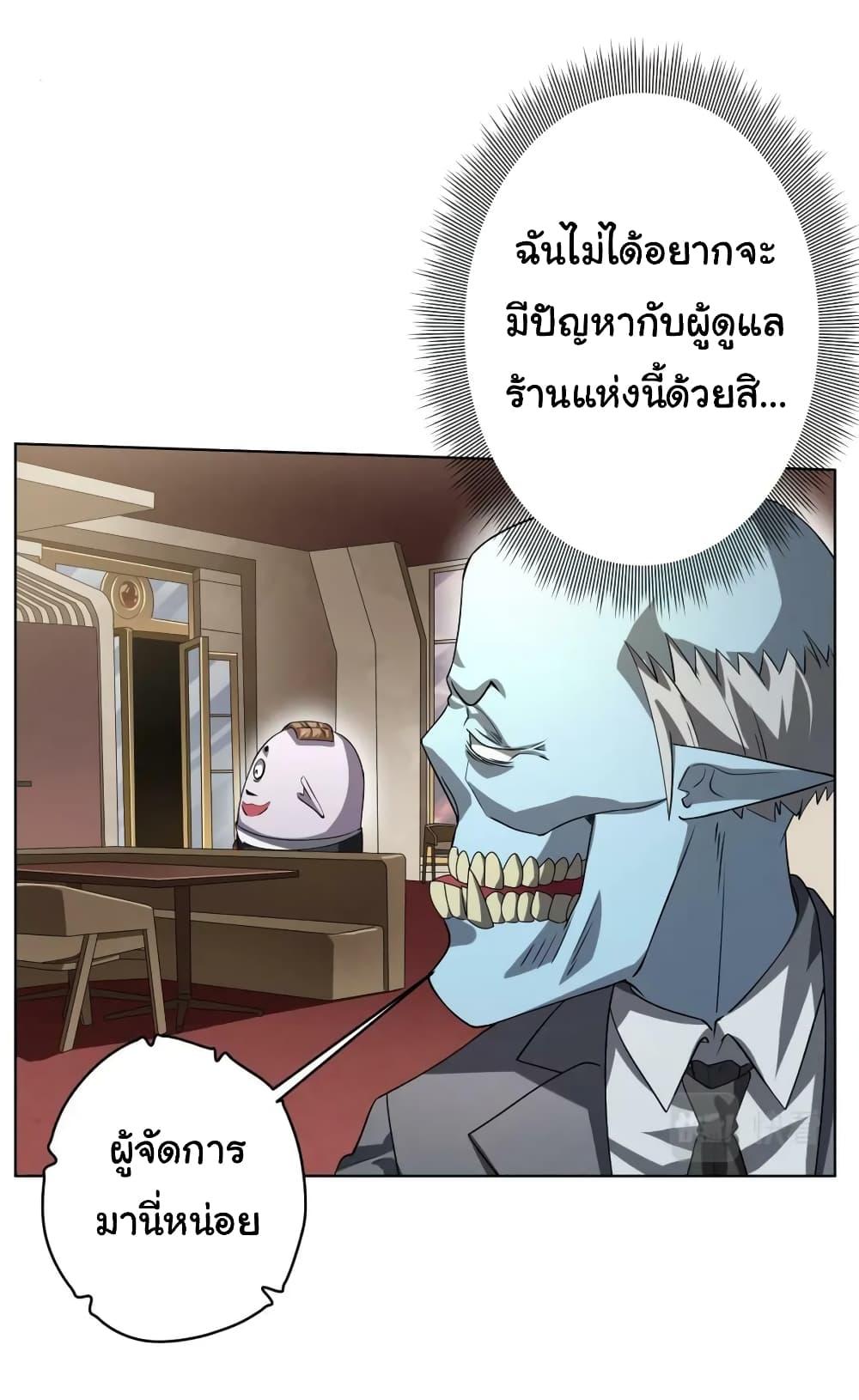 Start with Trillions of Coins ตอนที่ 24 33