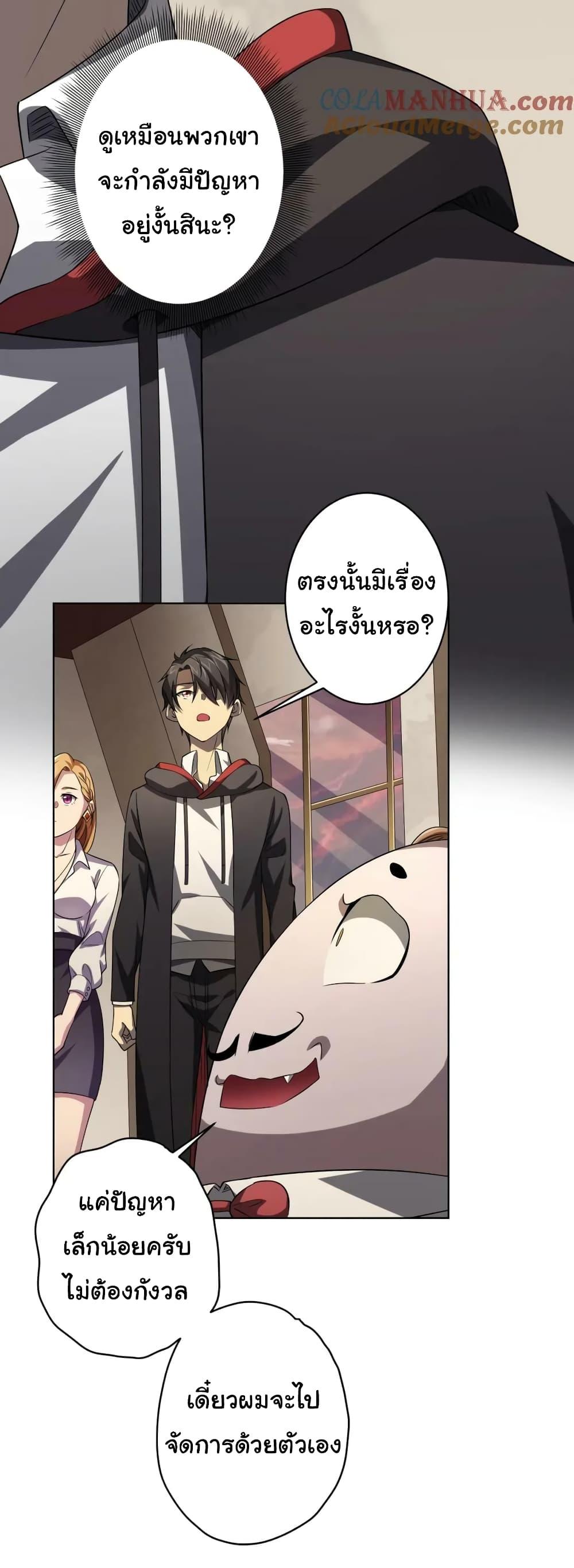 Start with Trillions of Coins ตอนที่ 24 40