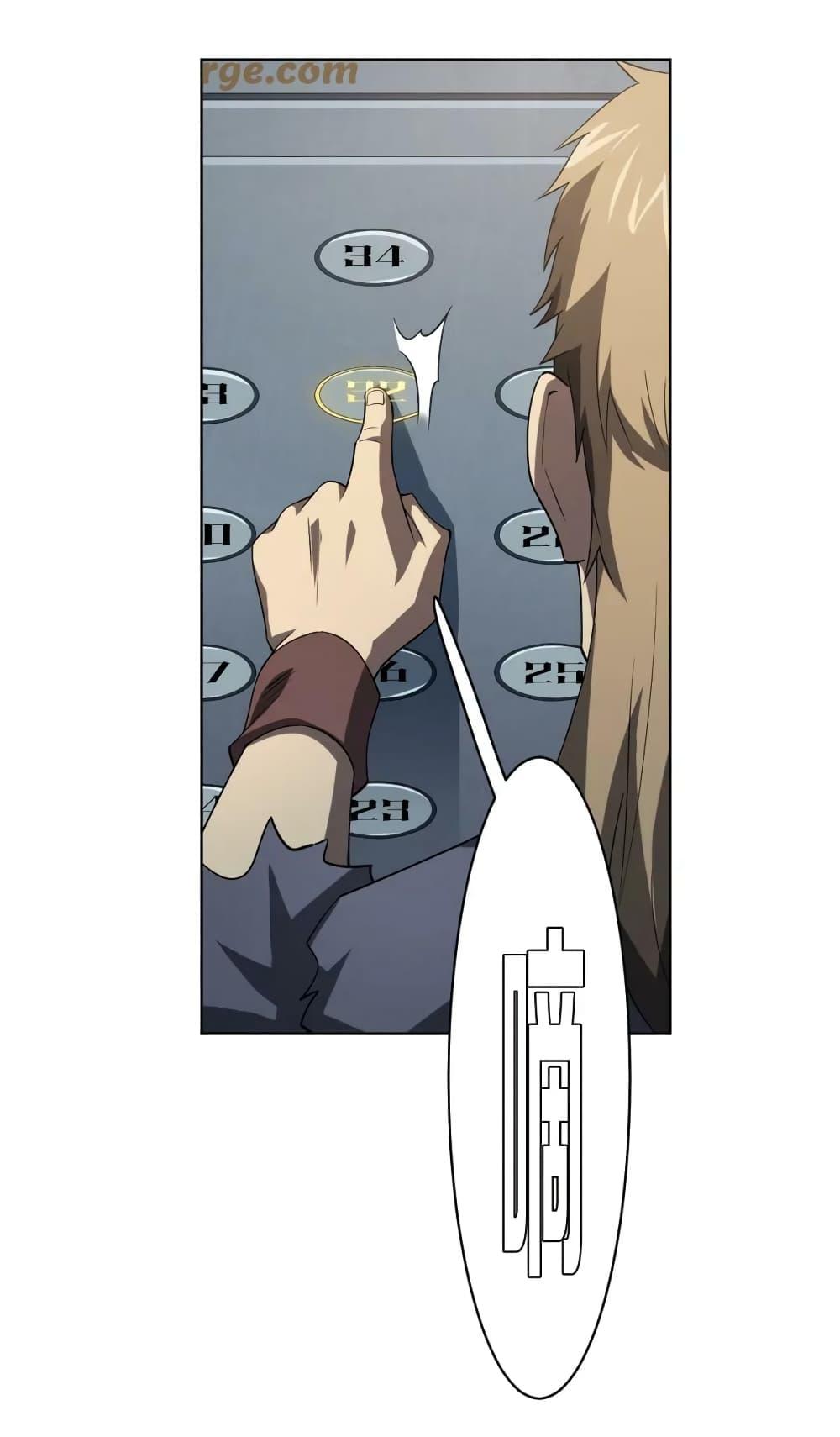 Start with Trillions of Coins ตอนที่ 24 7