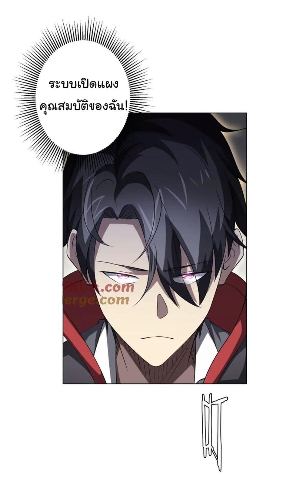 Start with Trillions of Coins ตอนที่ 27 13