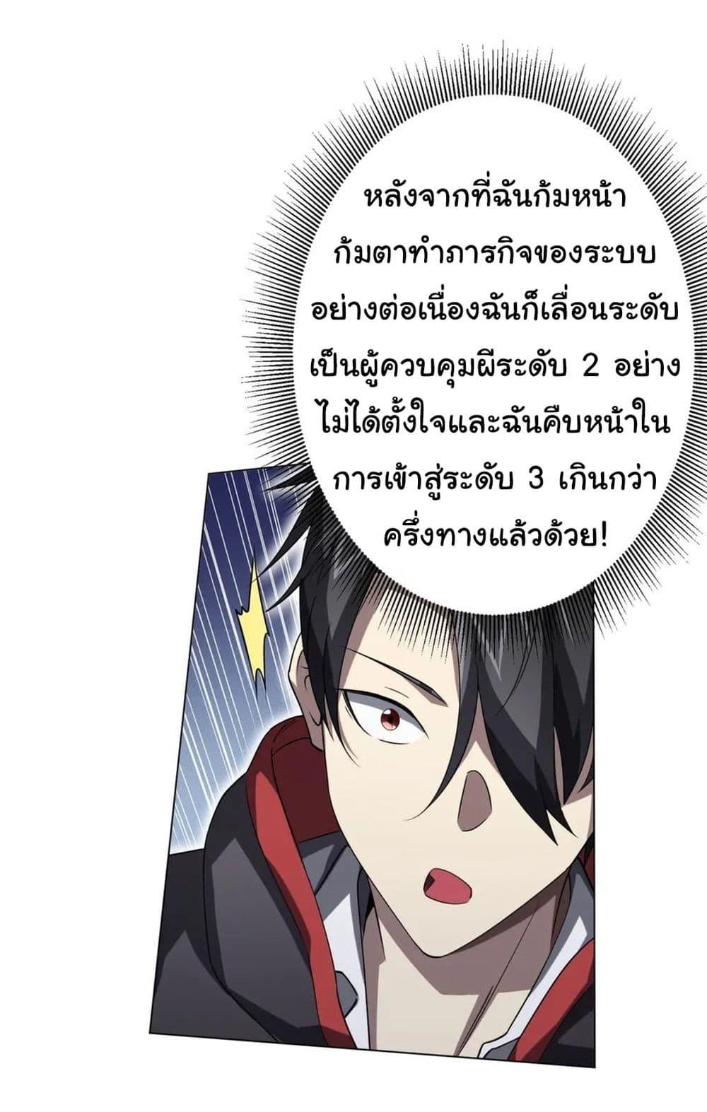 Start with Trillions of Coins ตอนที่ 27 15