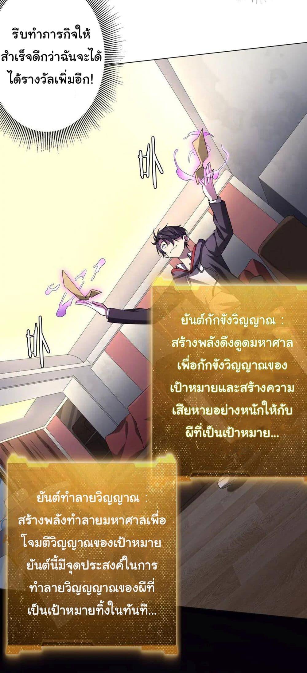Start with Trillions of Coins ตอนที่ 27 17