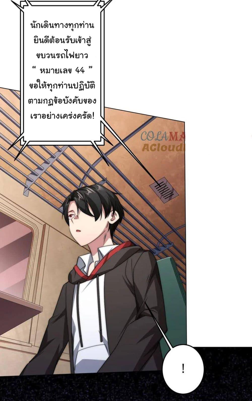 Start with Trillions of Coins ตอนที่ 27 40