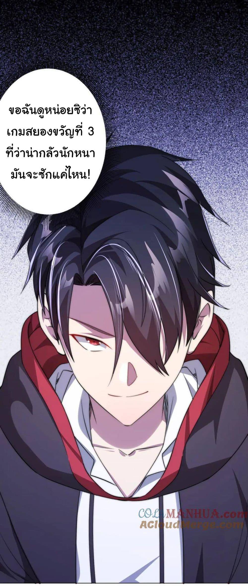 Start with Trillions of Coins ตอนที่ 27 41