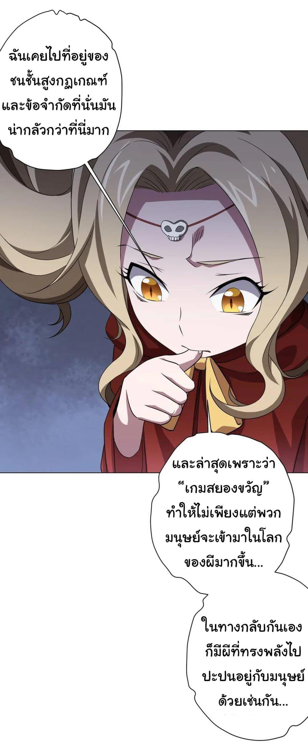 Start with Trillions of Coins ตอนที่ 27 7
