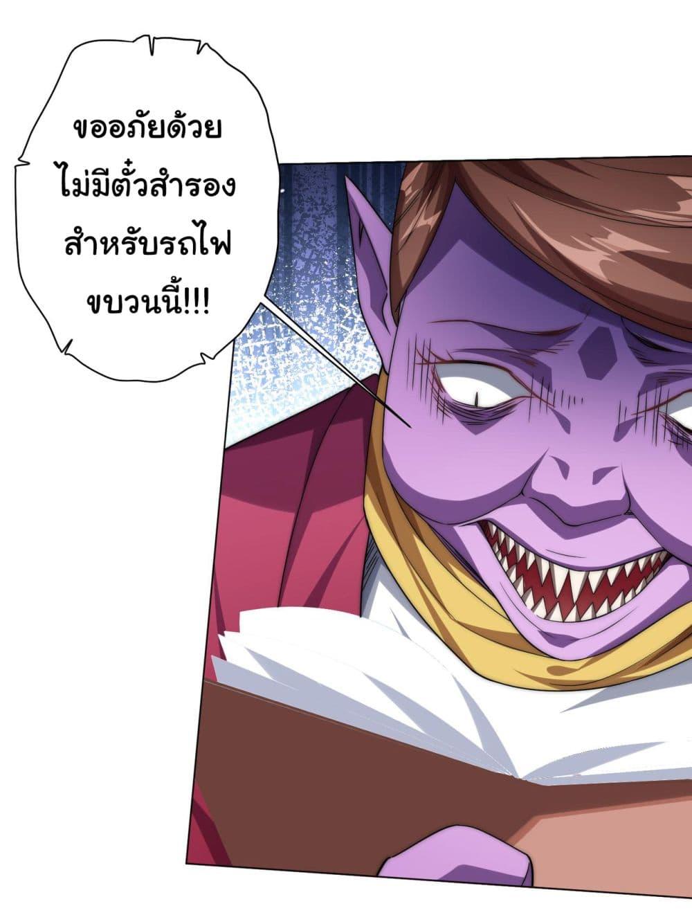 Start with Trillions of Coins ตอนที่ 28 13