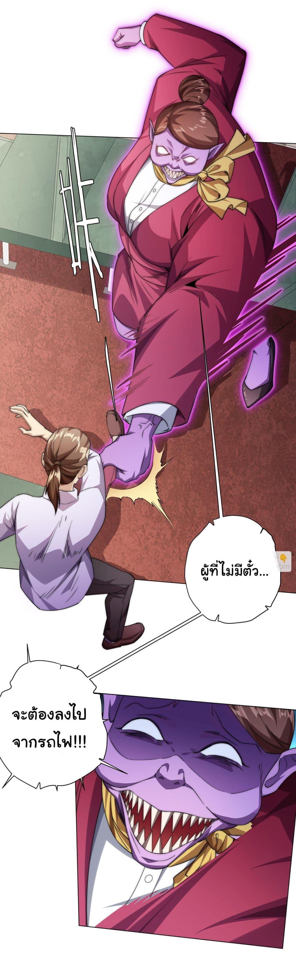 Start with Trillions of Coins ตอนที่ 28 15