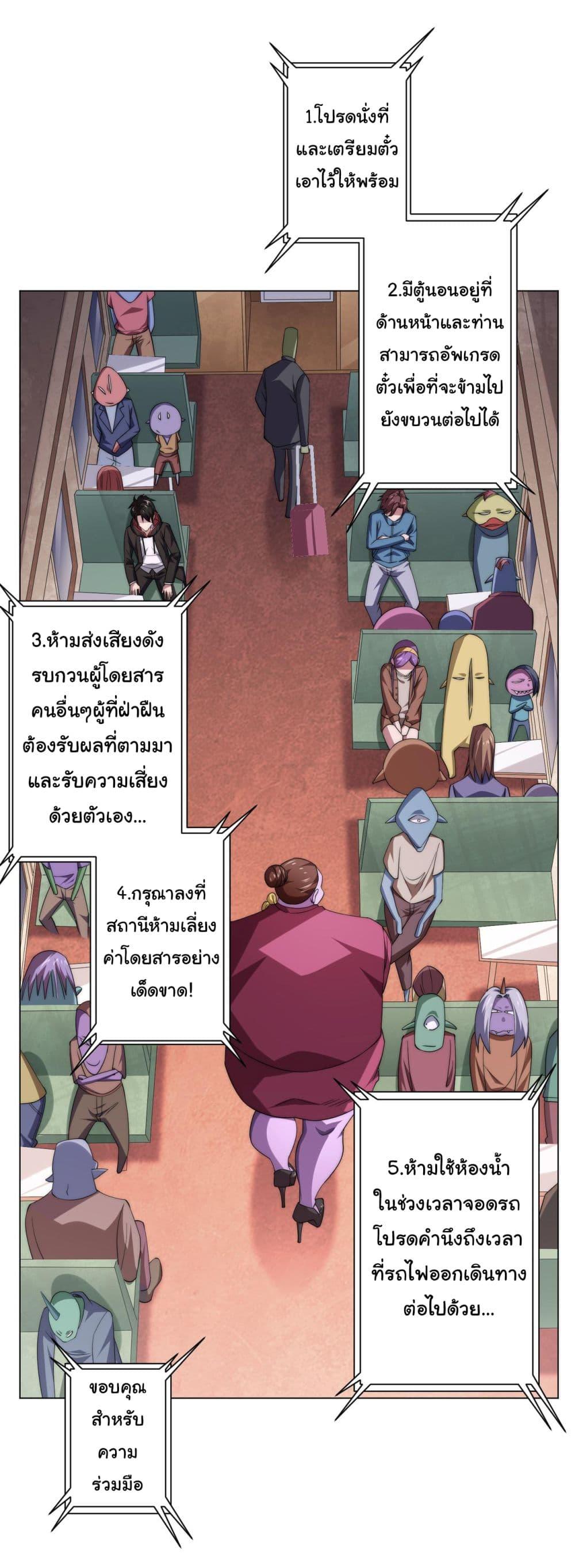 Start with Trillions of Coins ตอนที่ 28 2
