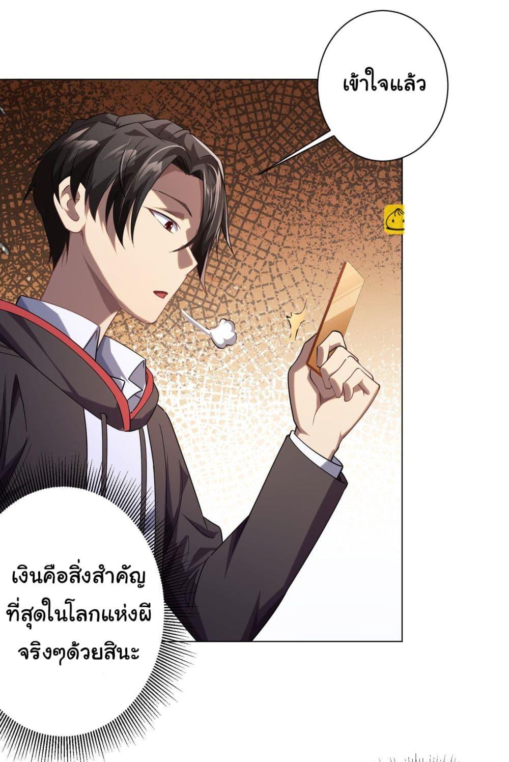 Start with Trillions of Coins ตอนที่ 28 23