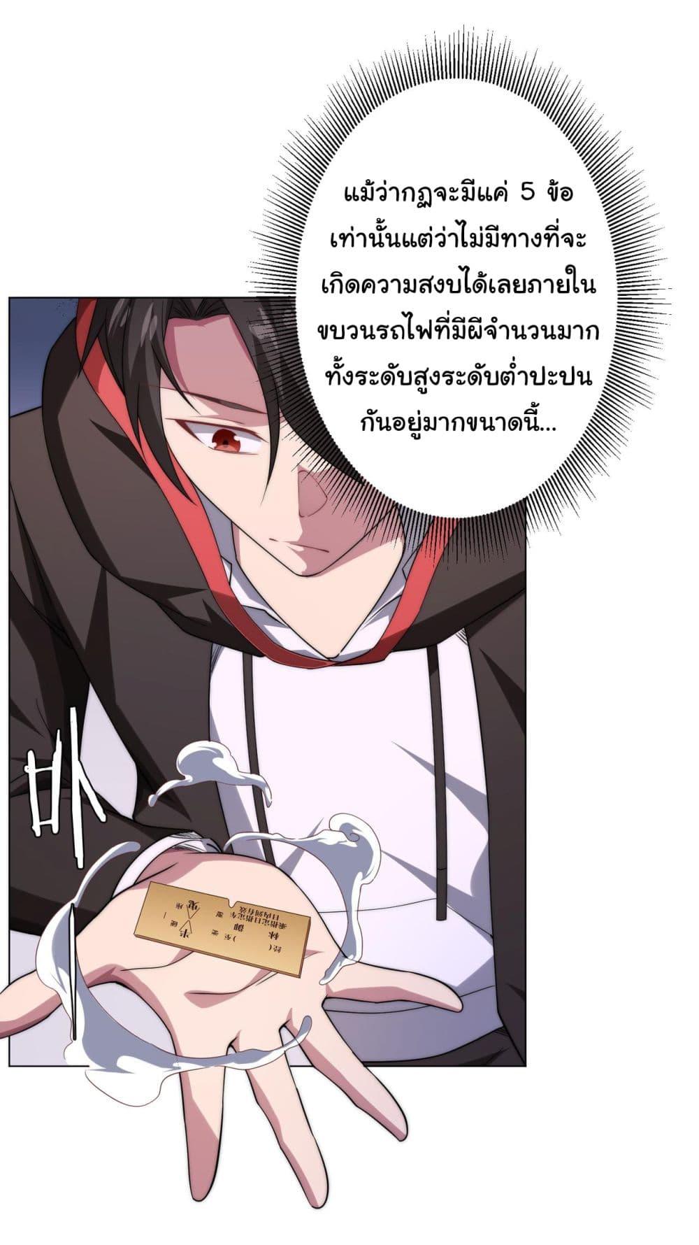 Start with Trillions of Coins ตอนที่ 28 3