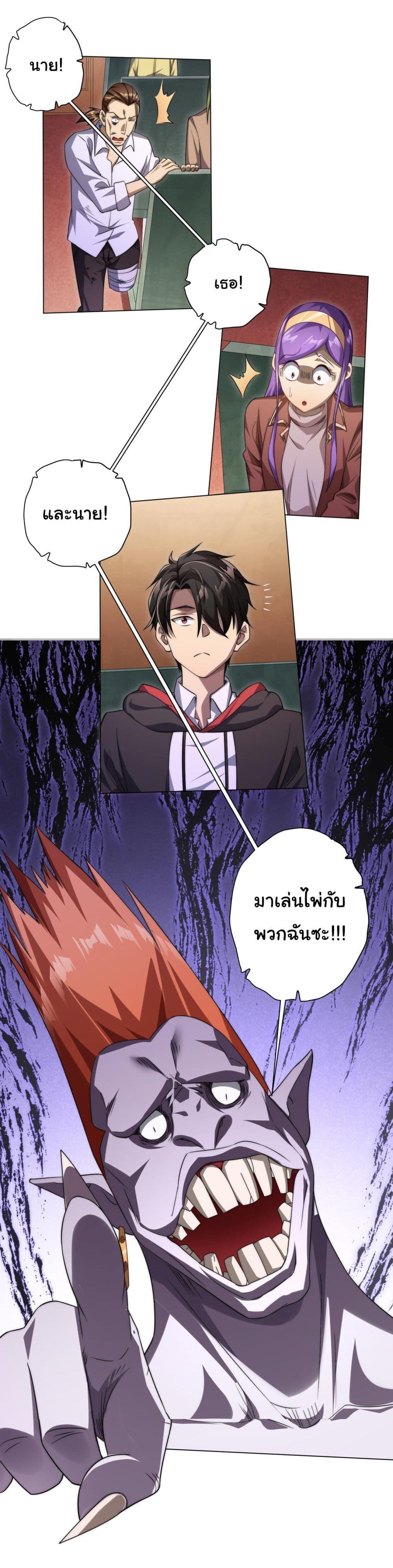 Start with Trillions of Coins ตอนที่ 28 30