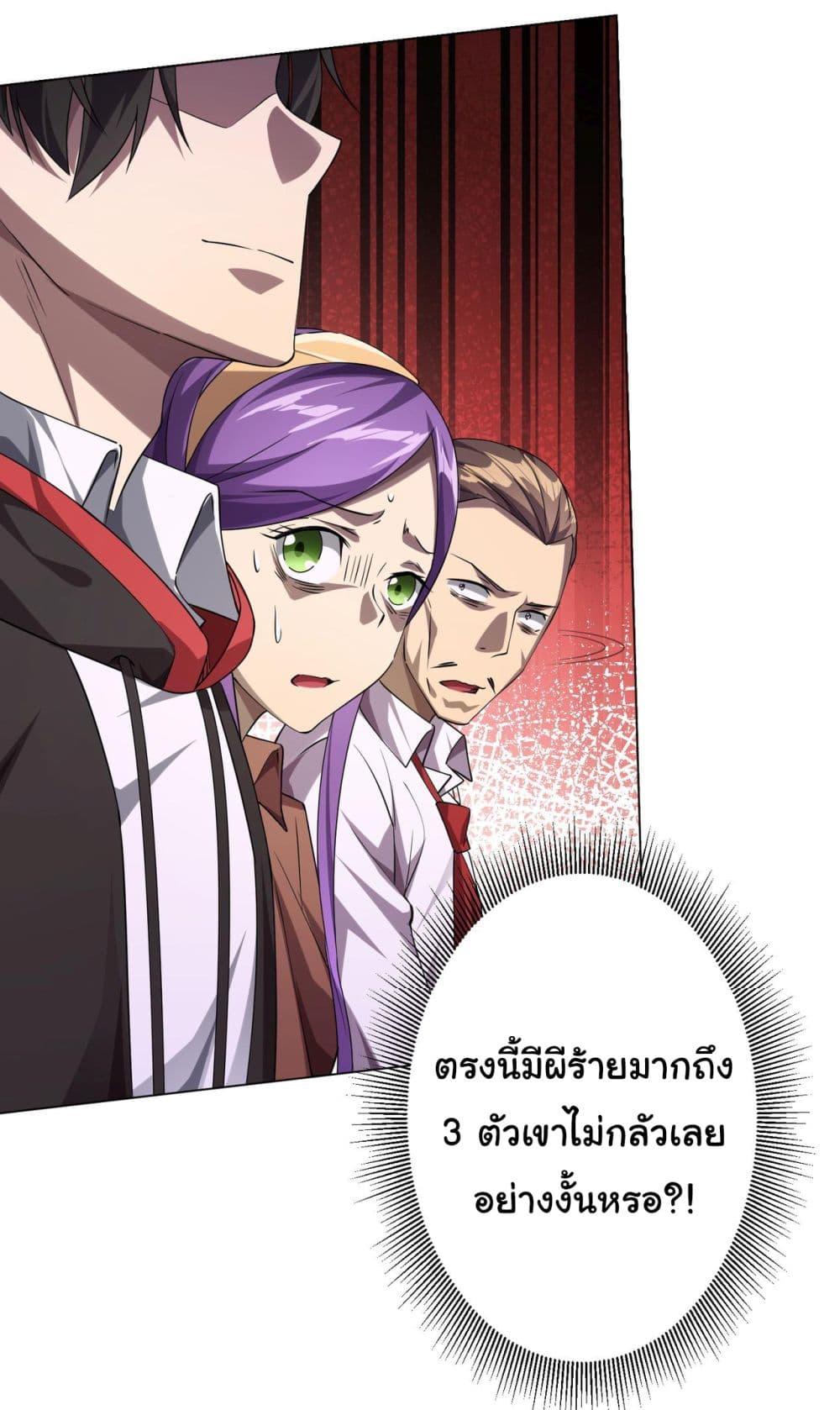 Start with Trillions of Coins ตอนที่ 28 38
