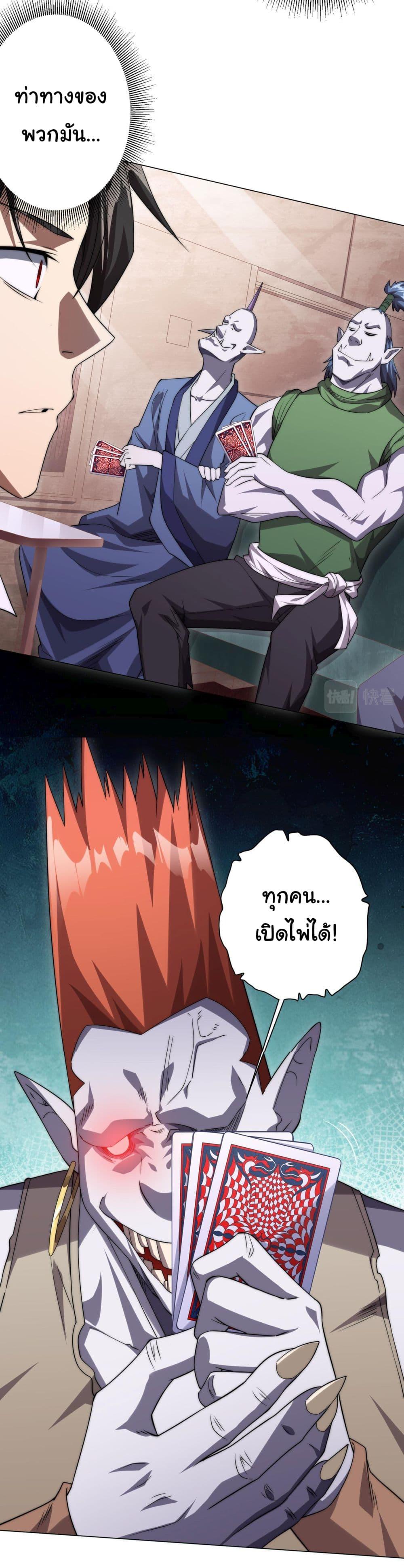 Start with Trillions of Coins ตอนที่ 28 43