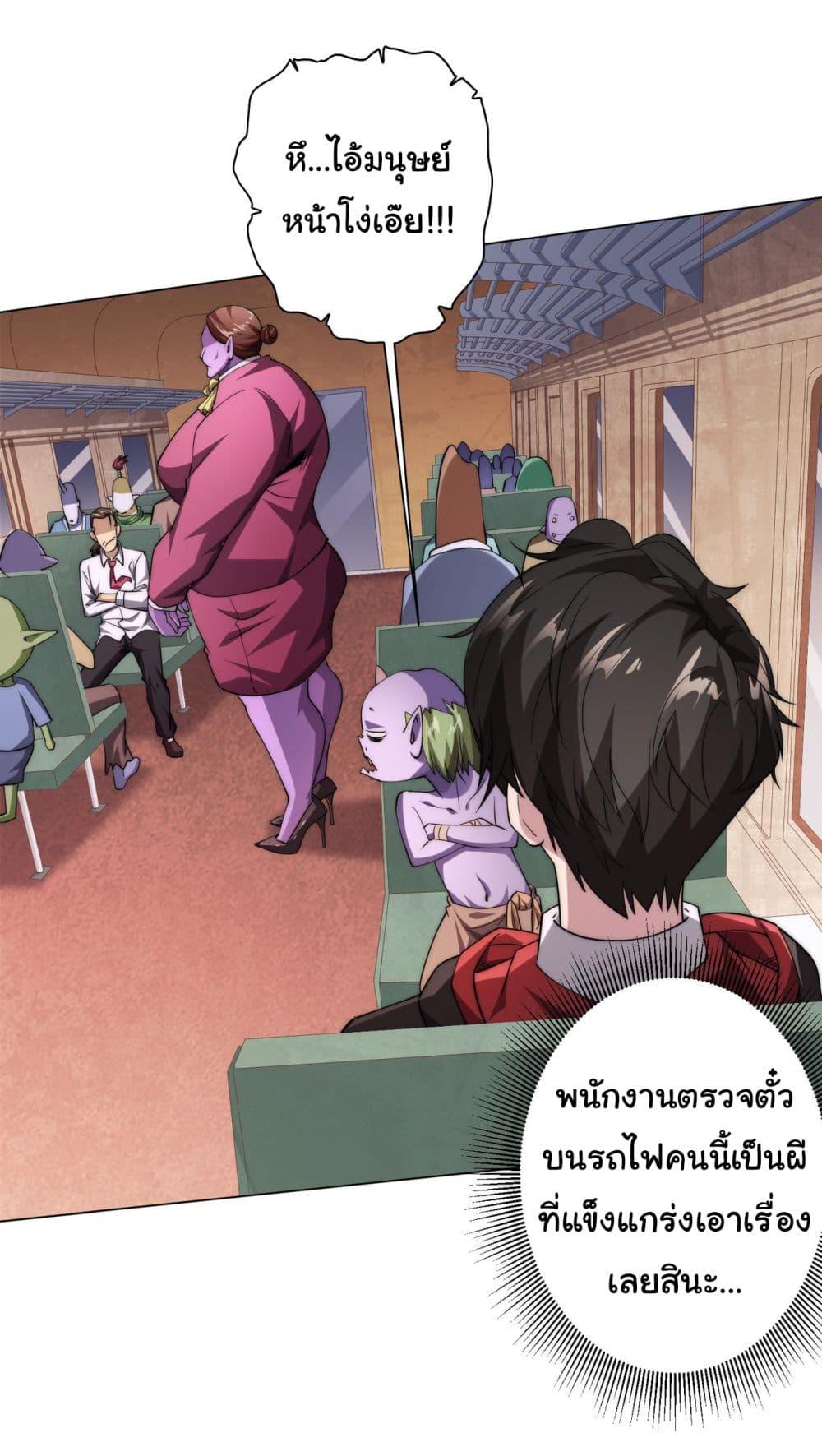 Start with Trillions of Coins ตอนที่ 28 5
