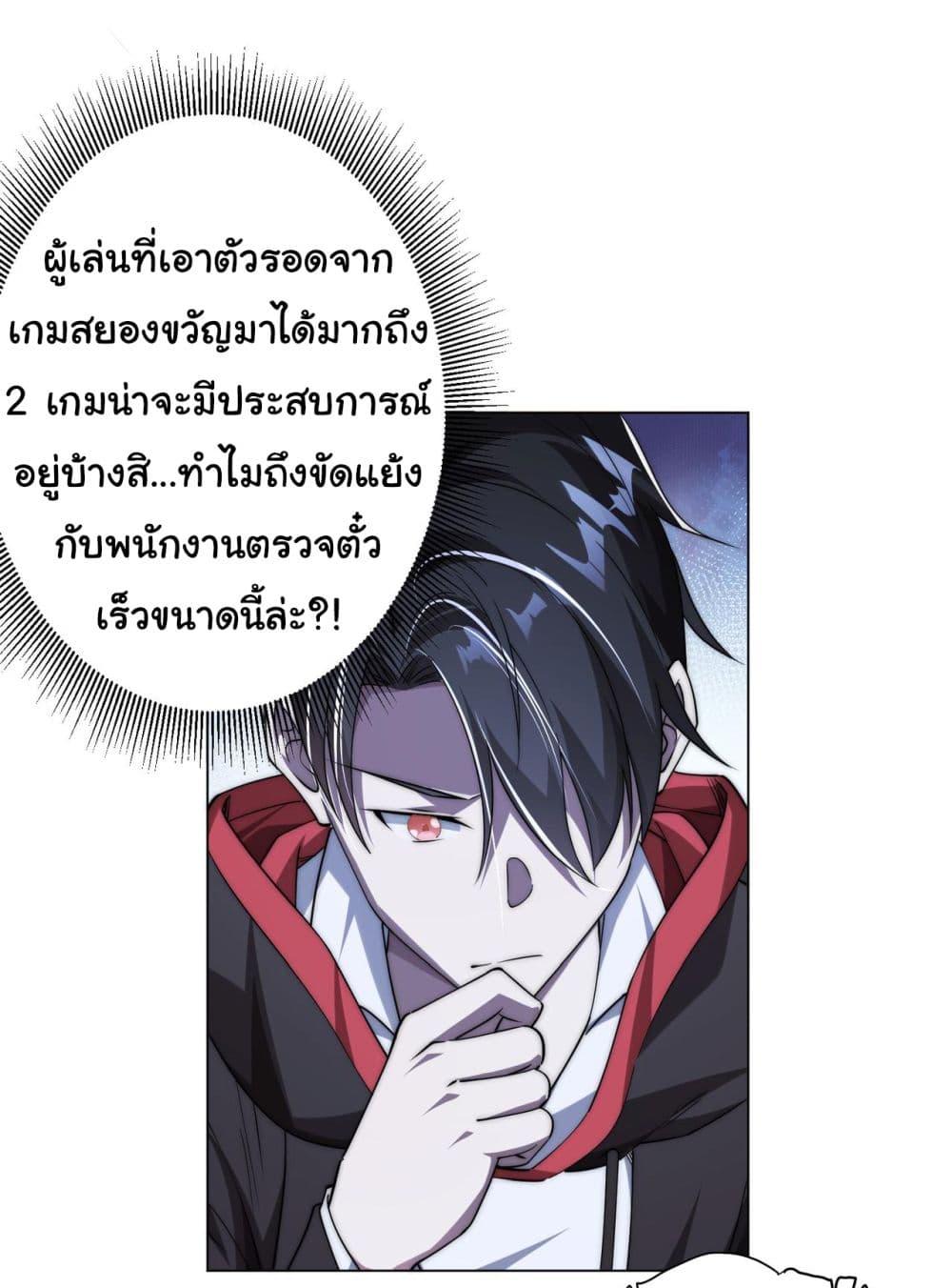 Start with Trillions of Coins ตอนที่ 28 6