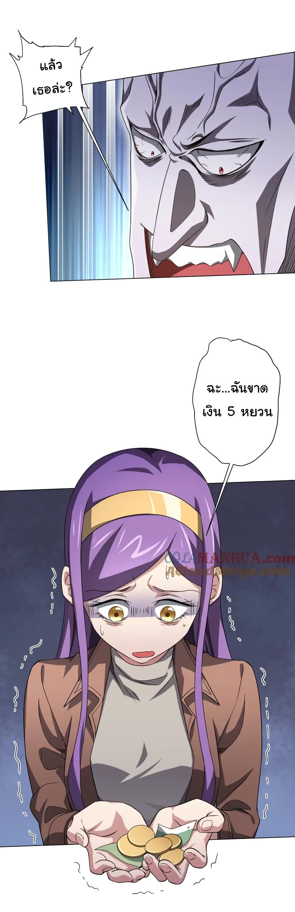 Start with Trillions of Coins ตอนที่ 29 10