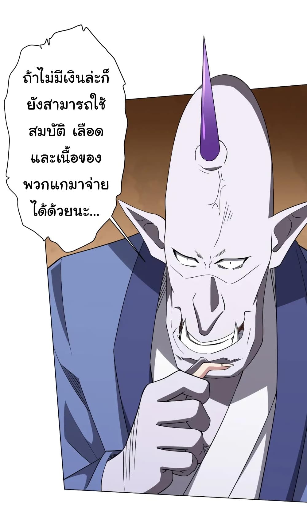 Start with Trillions of Coins ตอนที่ 29 15