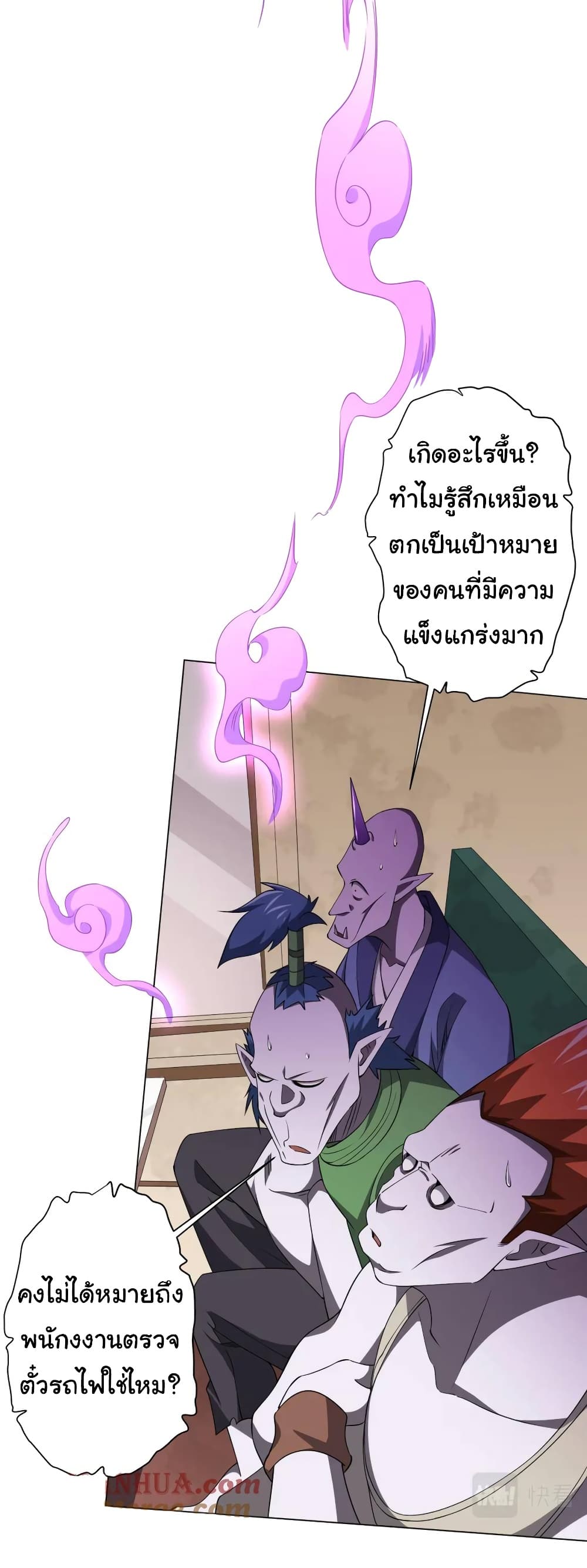 Start with Trillions of Coins ตอนที่ 29 21