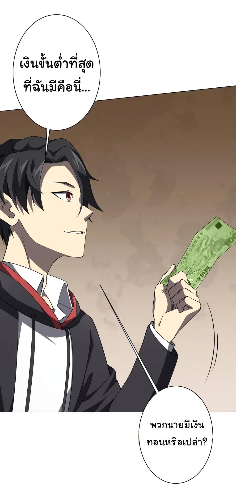 Start with Trillions of Coins ตอนที่ 29 24