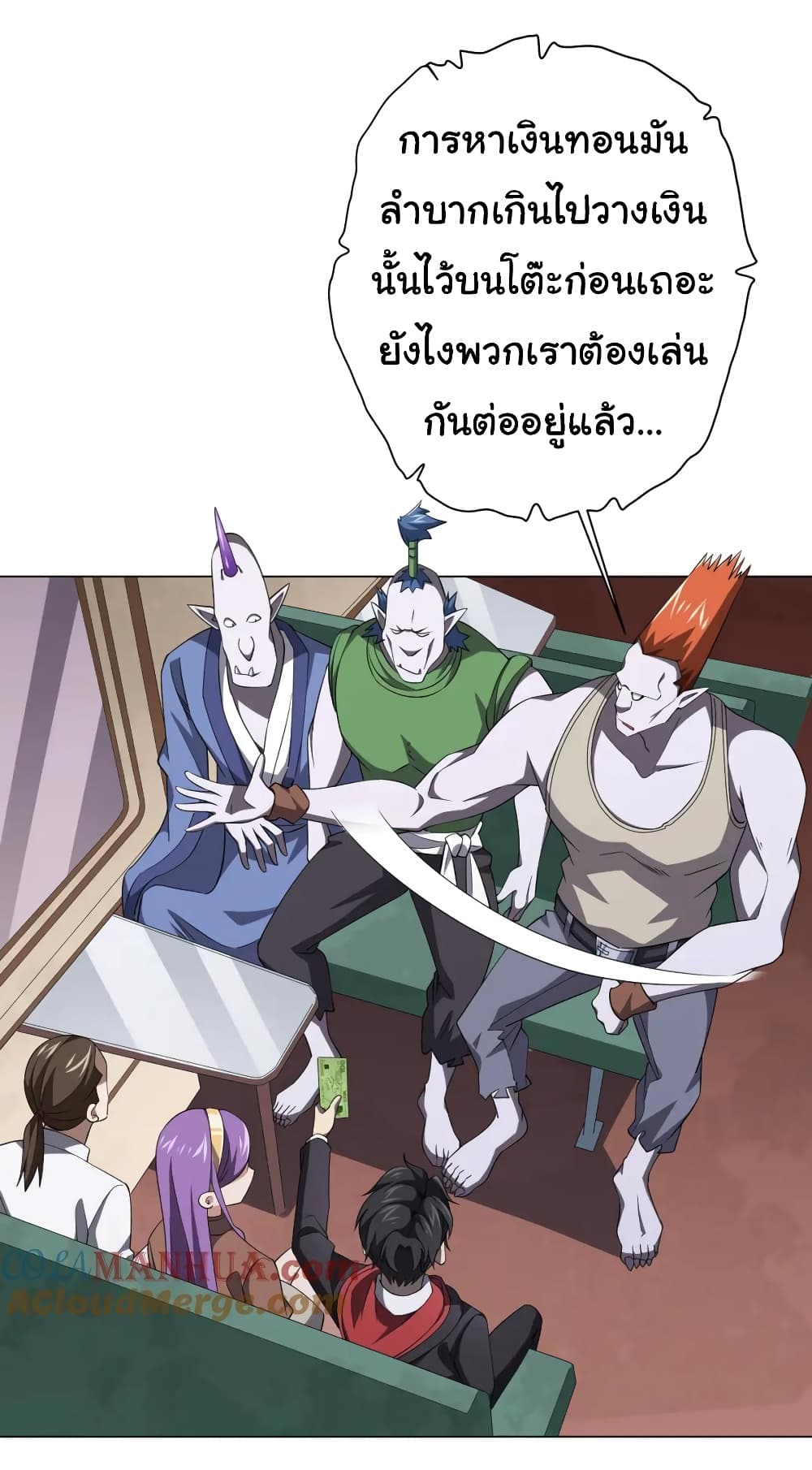 Start with Trillions of Coins ตอนที่ 29 26